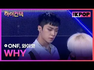 #ONF_ _ , WHY #WYATT Focus, HI! CONTACT
  #ONF_ 、WHY #ワイオットフォーカス、ハイ！コンタクト

チャンネル