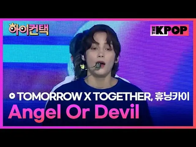 #TOMORROW_X_TOGETHER、Angel Or Devil #HUENINGKAI_  Focus、HI！ CONTACT #TOMORROW X 