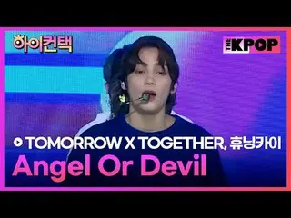 #TOMORROW_X_TOGETHER、Angel Or Devil #HUENINGKAI_  Focus、HI！ CONTACT
 #TOMORROW X