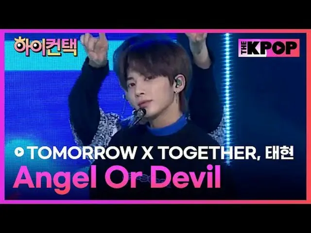 #TOMORROW_X_TOGETHER、Angel Or Devil #TAEHYUN_  Focus、HI！ CONTACT  #TOMORROW X TO