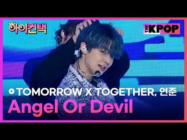 #TOMORROW_X_TOGETHER、Angel Or Devil #YEONJUN_  Focus、HI！ CONTACT  #TOMORROW X TO