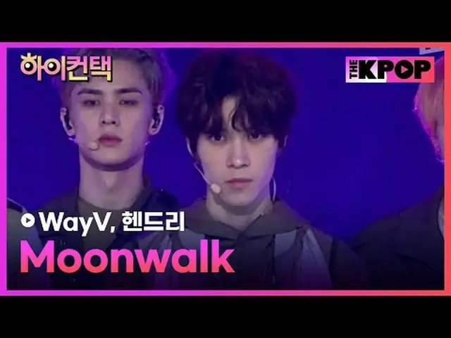 #WayV、Moonwalk #HENDERY Focus、HI！ CONTACT #ウェイションV #威神V #天选之城、Moonwalk #ヘンドリーフォー