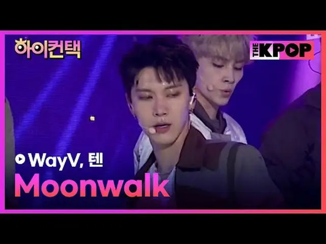 #WayV, Moonwalk #TEN Focus, HI! CONTACT #ウェイションV #威神V #天选之城、Moonwalk #テンフォーカス、ハイ