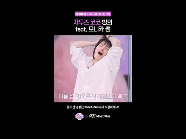 テレビでストリーミング: ▶ Instagram: ▶ YouTube: 📢詳細については、Mnet Plus()で確認してください