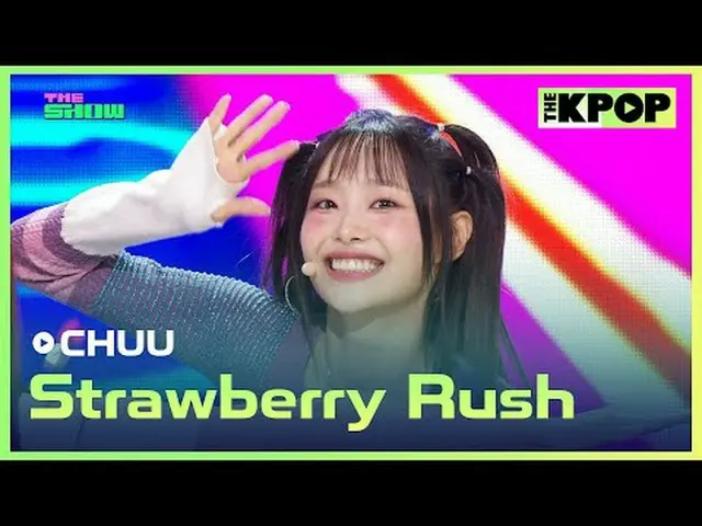 #チュウ、Strawberry Rush #CHUU #Strawberry Rushチャンネルに参加して特典をお楽しみください