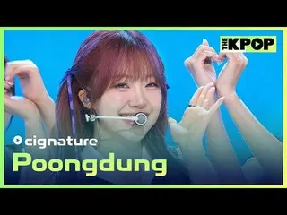 #cignature_ 、ピット
#cignature_ _  #Poongdung

チャンネルに参加して特典をお楽しみください。


 THE K-POP
