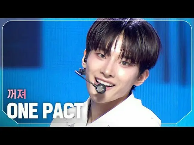 ONE_  PACT_ (ONE_  PACT_ _ ) - ギルド#SHOW CHAMPION_ ファン #ONE_ PACT #勝利★KPOPの全てがわかる