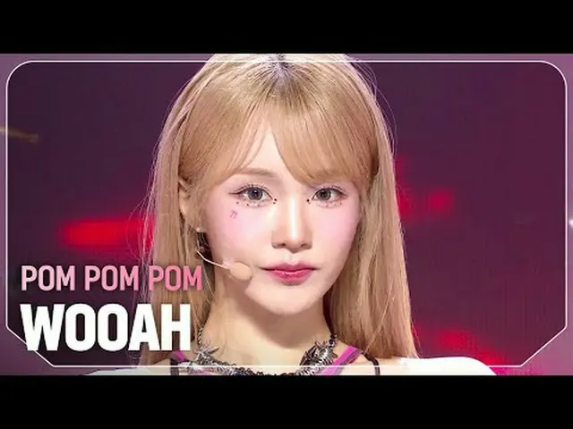 ウアァ(WOOAH) - ポンポンポン#SHOW CHAMPION_ ファン #WOOAH #POMPOMPOMPOM ★KPOPの全てがわかる！今すぐ購読★世