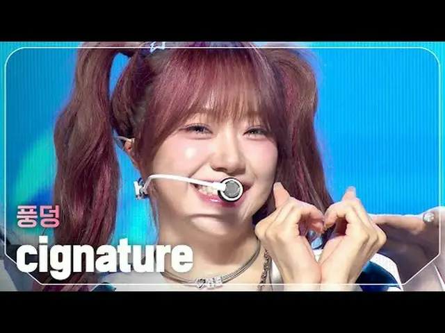 cignature_ (cignature_ _ ) - フラグ#SHOW CHAMPION_ ファン #cignature_ _  #ファン★KPOPの全てが