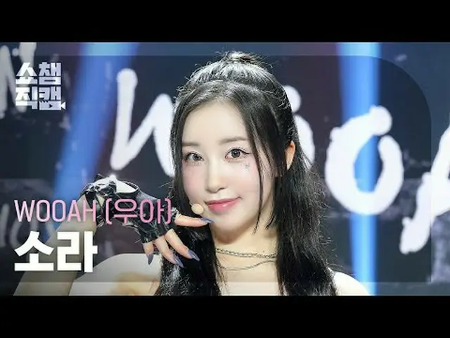 [SHOW CHAMPION__] WOOAH SORA - POM POM POM (ウアソラ - フォームフォームフォーム)  #SHOW CHAMPION