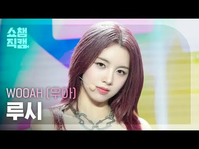 [SHOW CHAMPION__] WOOAH LUCY - POM POM POM (ウアルーシー - フォームフォームフォーム) #SHOW CHAMPIO