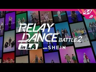 「リレーダンスバトル_ _  2 in LA with SHEIN」へのご招待

K-POPアーティストからの「Relay Dance Battle_ _  2