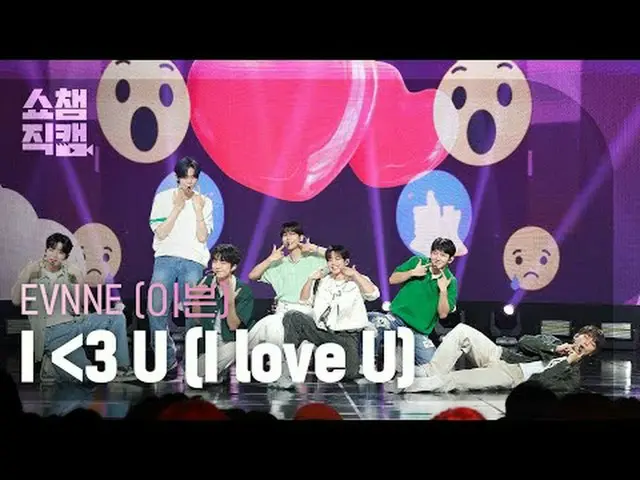 [SHOW CHAMPION__] EVNNE_ _  - I ＜3 U (I love U) (イブン - アイラブユー) #SHOW CHAMPION_ ピ