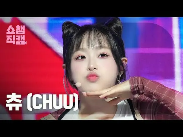 [SHOW CHAMPION__] CHUU - Strawberry Rush (チュー - ストロベリーラッシュ) #SHOW CHAMPION_ ピオン 