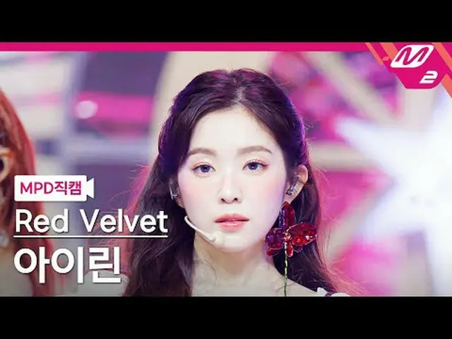 [MPD ナオカル] Red Velvet_  アイリーン(Red Velvet)_  - 코스믹 [MPD FanCam] Red Velvet_ IRENE