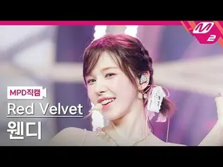[警視庁ナオカル] Red Velvet_ 웬디 - 코스믹
 [MPD FanCam] Red Velvet_� WENDY_� - Cosmic
 @MCO