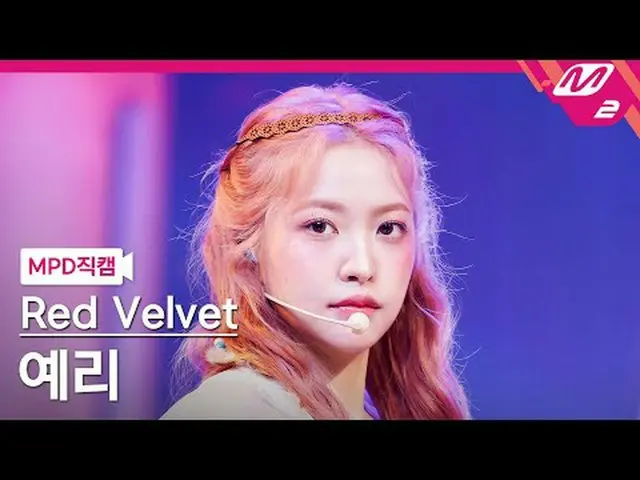 [警視庁ナオカル] Red Velvet_ 예리 - 코스믹 [MPD FanCam] Red Velvet_  YERI_  - Cosmic @MCOUNT