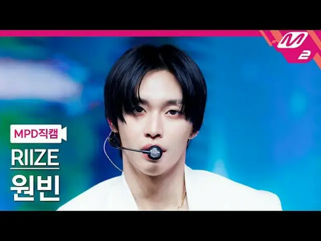 [警視庁ナオカル] RIIZE_ 원빈 - 붐붐베이스 [MPD FanCam] RIIZE_рорый вый вы просматриваете, этог