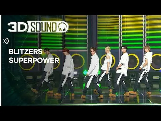 イヤホン着用必須🎧自宅で楽しむスリムなSHOW CHAMPION_シーン😎立体音源ver.🔊 BLITZERS_  - スーパーパワー (BLITZERS