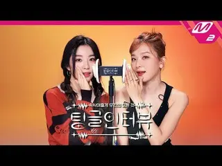 [ティングルインタビュー] ASMRで聞く 'Red Velvet_  アイリーン(Red Velvet)_ &スルギのお互いが有毒綺麗に見える瞬間は？
 【T