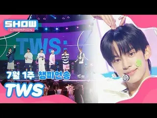 [ SHOW CHAMPION_ 1位] 7月1週チャンピオンソング ＜TWS_ _  - 私がSなら君は私のNになってくれ＞ アンコール Full ver. 