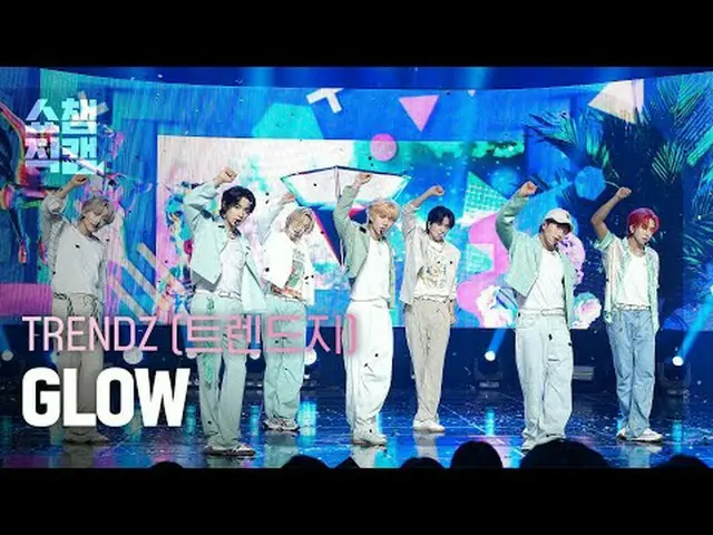 [ SHOW CHAMPION_  直カム  4K] TRENDZ_ _ (TRENDZ_ ) - GLOW | Show Champion | EP.524 