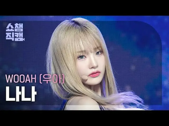 [SHOW CHAMPION__] WOOAH NANA - POM POM POM (ウアナナ - フォーム フォームフォーム)  #SHOW CHAMPIO