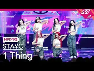 [MPD ナオカル] STAYC_  - 1 件[MPD FanCam] STAYC_ _  - 1 件@MCOUNTDOWN_2024.7.4 #STAYC_