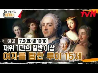テレビでストリーミング:

 ＜裸の世界史＞
 [火]夜10:10 tvN放送

 #裸の世界史 #ウンジウォン(Sechs Kies)_  #キュヒョン #イ