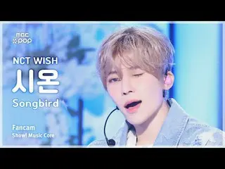 [#音中直カム] NCT_ _  WISH_ _  SION (NCT_ _  WISH_  シオン) - Songbird (Korean Ver.) | R