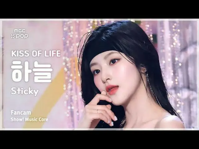 [#音中直カム] KISS OF LIFE HAN_ EUL(キス・オブ・ライフ・スカイ) - Sticky | REVOLVEショー！ 音楽センター| MBC