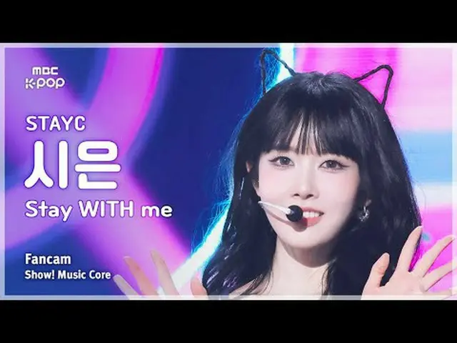 [#音中直カム ] STAYC_ _  SIEUN (STAYC_  シウン) - Stay WITH me |ショー！ 音楽センター| MBC240706放送