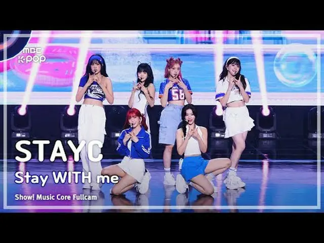 [#音中直カム] STAYC_ _  (STAYC_ ) – Stay WITH me |ショー！ 音楽センター| MBC240706放送#STAYC_ _  