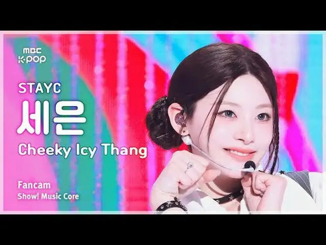 [#音中直カム] STAYC_ _  SEEUN(STAYC_ セウン) - Cheeky Icy Thang |ショー！ 音楽センター| MBC240706放