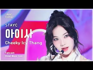 [#音中直カム] STAYC_ _  ISA(STAYC_ アイサ) - Cheeky Icy Thang |ショー！ 音楽センター| MBC240706放送
