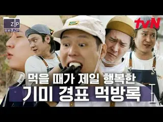 テレビでストリーミング: #tvN #バックパッカー2 📂芸能また見たくて作った