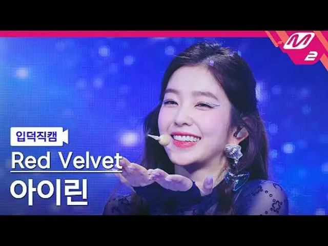 [입덕正カム] Red Velvet_  アイリーン(Red Velvet)_  - 코스믹 [Meltin' FanCam] Red Velvet_ IREN