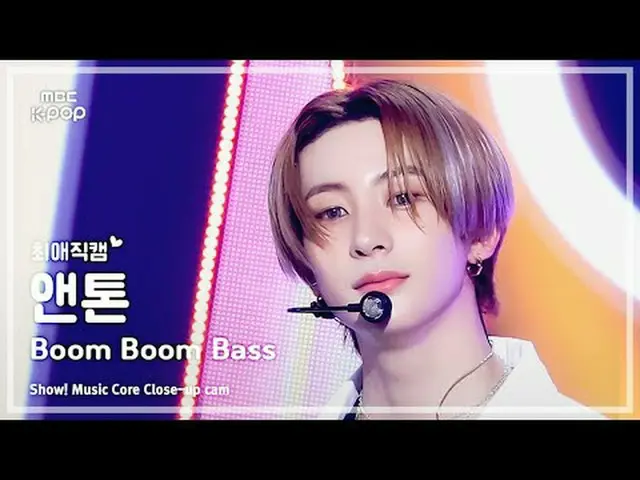 [#エイリアンカム] RIIZE_ _  ANTON_  (RIIZE_  アントン) – Boom Boom Bass |ショー！ 音楽センター| MBC24