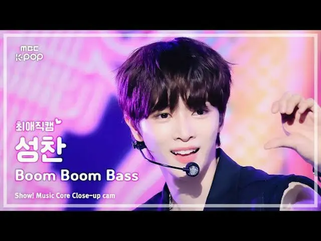 [#チェ・エ・ジ・カム ] RIIZE_ _  SUNGCHAN_ _  (RIIZE_  ソンチャン) – Boom Boom Bass |ショー！ 音楽セン