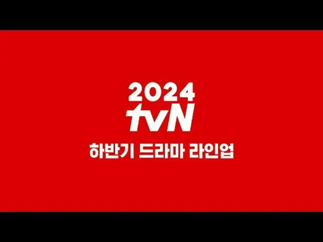 テレビでストリーミング:私たちをときめかせたtvNの2024年上半期！リラックスしないで！下半期にも、ドラマ名家tvNで見て👋👀 2024 tvN下半期ライ