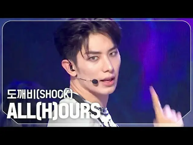 オールアワーズ(ALL(H)OURS) - 鬼(SHOCK) #SHOW CHAMPION_ ピオン #ALL_H_OURS #トッケビ★All about K