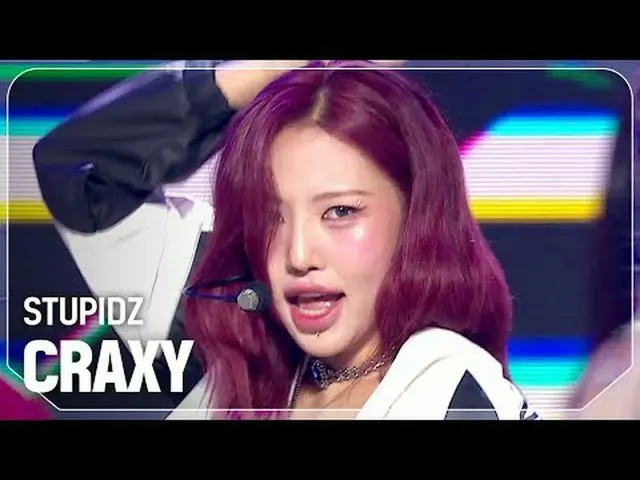 クレイジー(CRAXY) - STUPIDZ #SHOW CHAMPION_ ファン #CRAXY #STUPIDZ ★KPOPの全てがわかる！今すぐ購読★世界