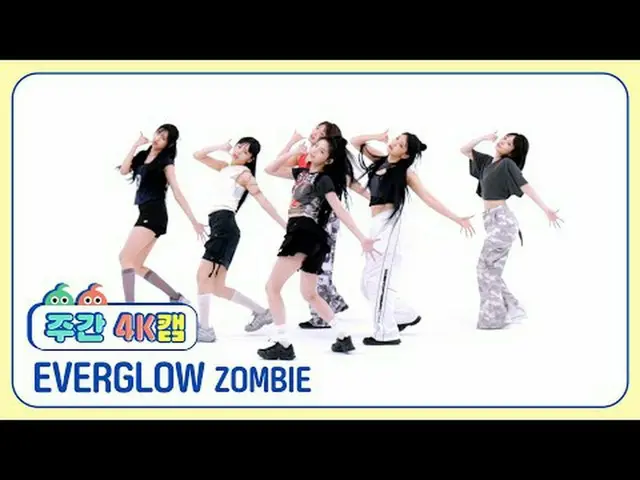 [ 週刊アイドル  4K캠ㅣ현장음 ver.]EVERGLOW_  - 좀비EVERGLOW_ _  - ZOMBIE#週刊アイドル  #EVERGLOW_ _