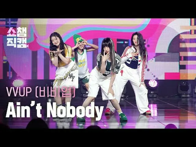 [SHOW CHAMPION__] VVUP - Ain't Nobody #SHOW CHAMPION_ ピオン #SHOW CHAMPION_ 直カム #V