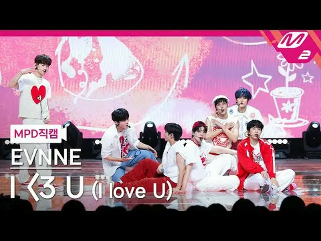 [直カム]イブン - アイラブユー[MPD FanCam] EVNNE_ _  - I ＜3 U (I love U) @MCOUNTDOWN_2024.7.1