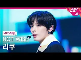 [MPD ナオ・カル] NCT_рорый вы просматриваете, этого не позволяет [MPD FanCam] NCT_рор