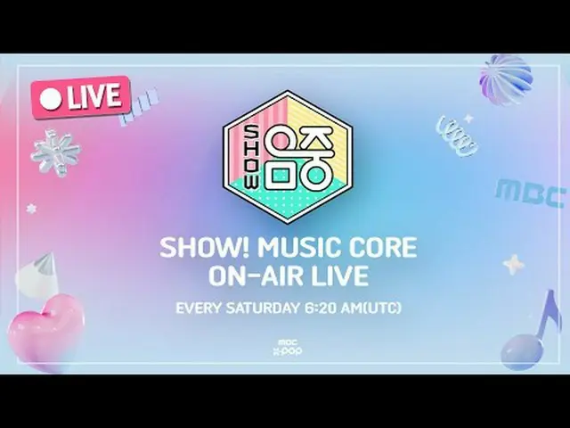 [🔴ライブ] 7/13(SAT)ㅣショー！ 音楽中心ㅣ3：10PMㅣKPOP LIVE_ _ STREAMㅣMBCkpop #MBCKPOP #ShowMus