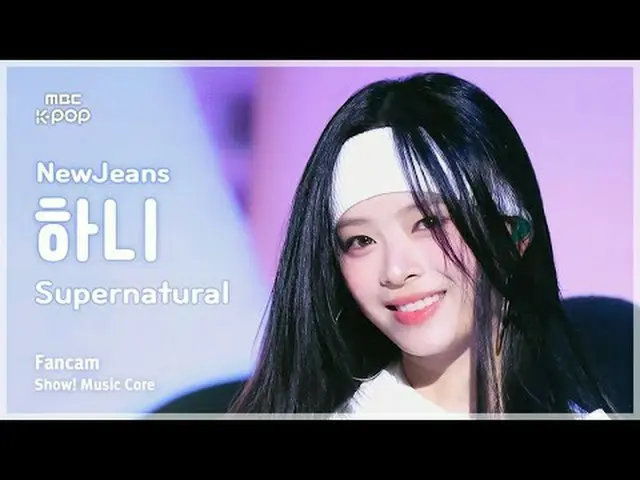 [#音中直カム ] NewJeans_ _  HAN_ NI (NewJeans_  ハニ ) – Supernatural |ショー！ 音楽センター| MBC