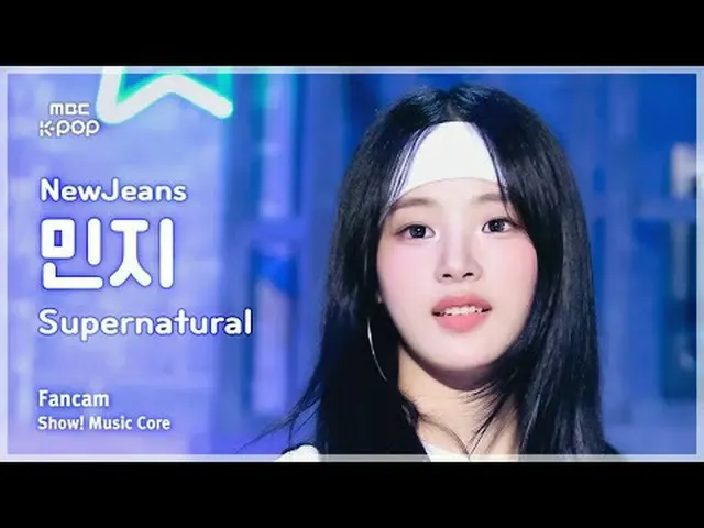 [#音中直カム ] NewJeans_ _  MINJI (NewJeans_  ミンジー) – Supernatural | お問い合わせショー！ 音楽センタ