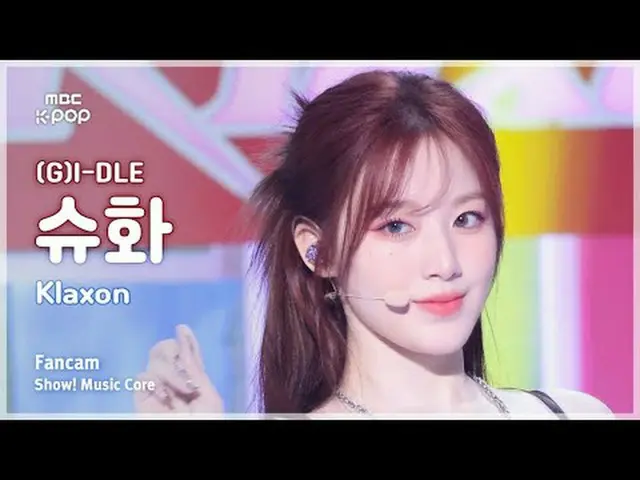 [#音中直カム ] (G)I-DLE_ _  SHUHUA ((G)I-DLE_  シュファ) - Klaxon|ショー！ 音楽センター| MBC240713放